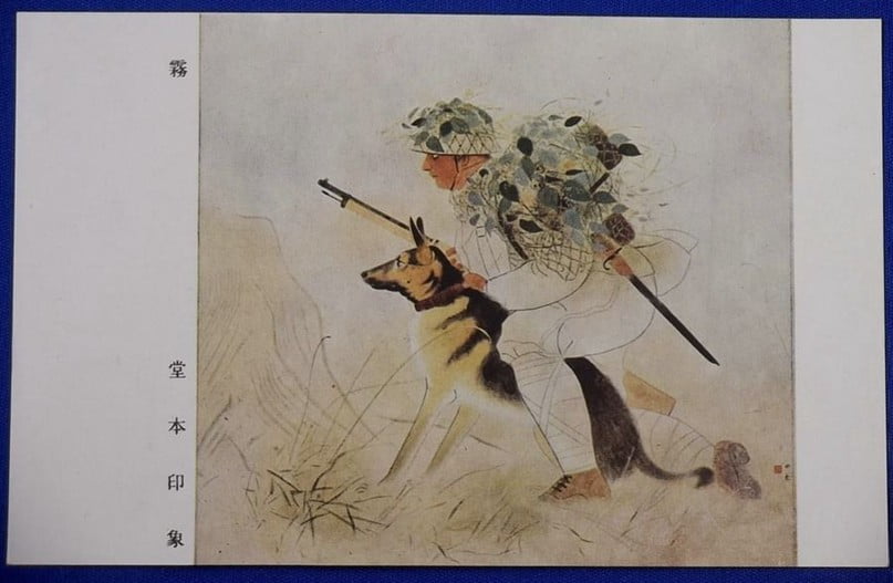 Служебная собака Японской императорской армии. Открытка 1930-тых годов.