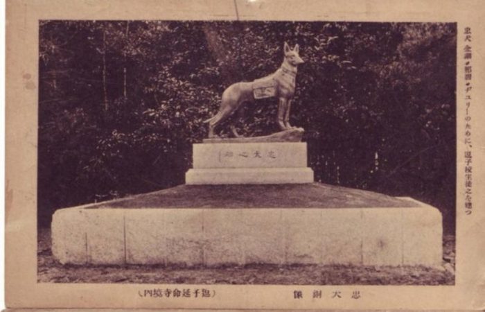 Памятник японской служебной собаке в буддийском храме